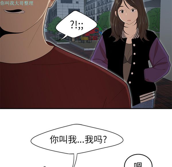 性爱百分百 第26话 第55页