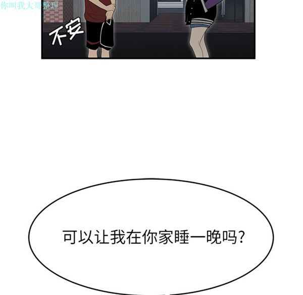 性爱百分百 第26话 第57页