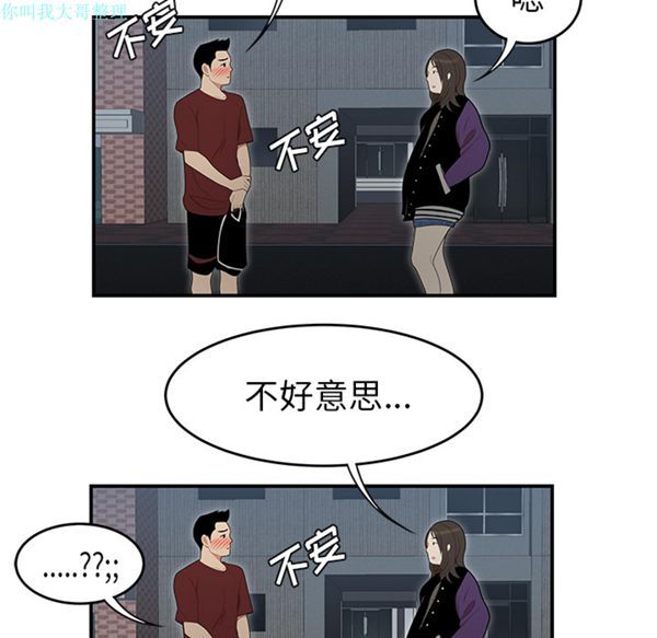 性爱百分百 第26话 第56页