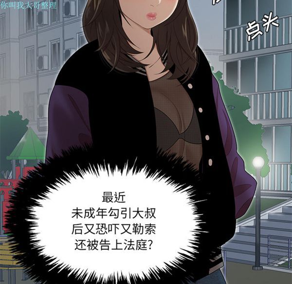 性爱百分百 第26话 第60页