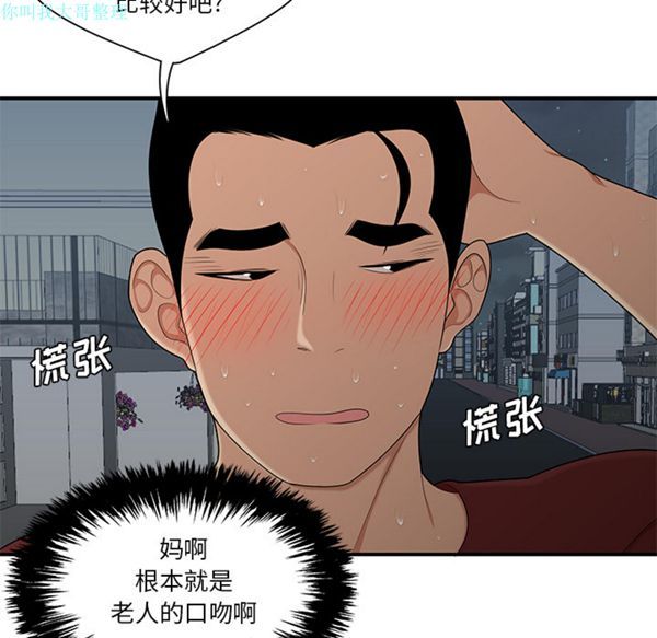 性爱百分百 第26话 第64页