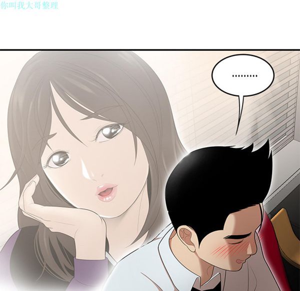 性爱百分百 第26话 第43页