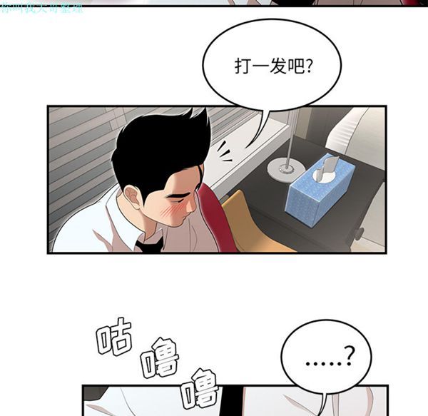 性爱百分百 第26话 第44页