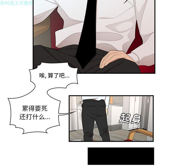 性爱百分百 第26话 第45页