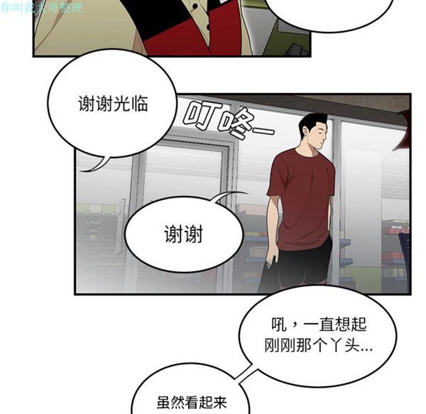 性爱百分百 第26话 第48页