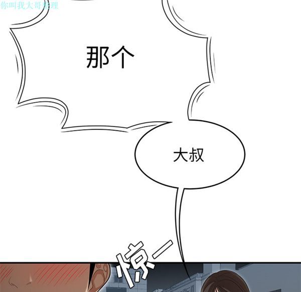 性爱百分百 第26话 第54页