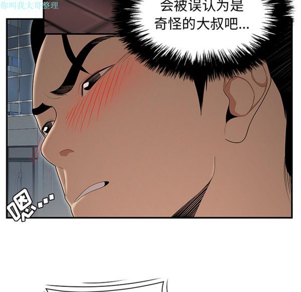 性爱百分百 第26话 第53页