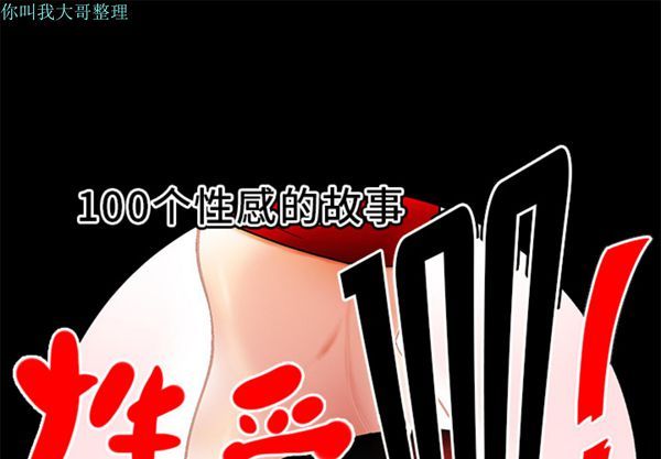 性爱百分百 第23话 第1页