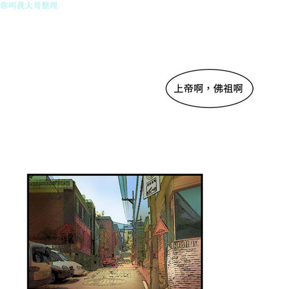 性爱百分百 第23话 第21页