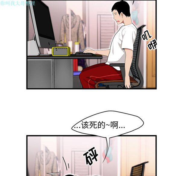 性爱百分百 第23话 第24页