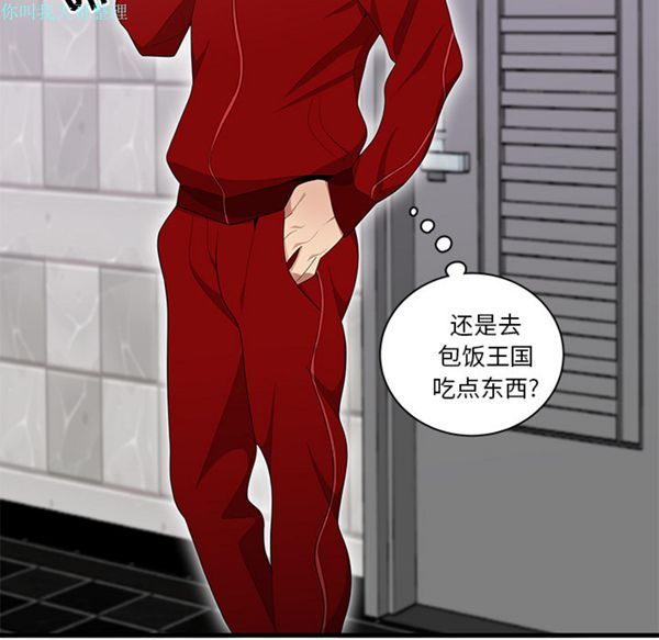 性爱百分百 第23话 第29页