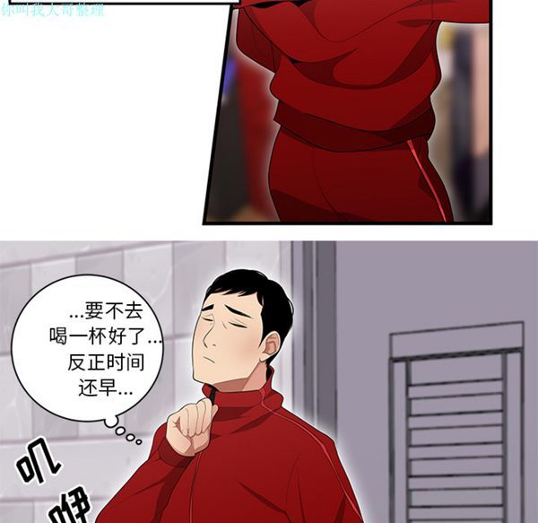 性爱百分百 第23话 第28页