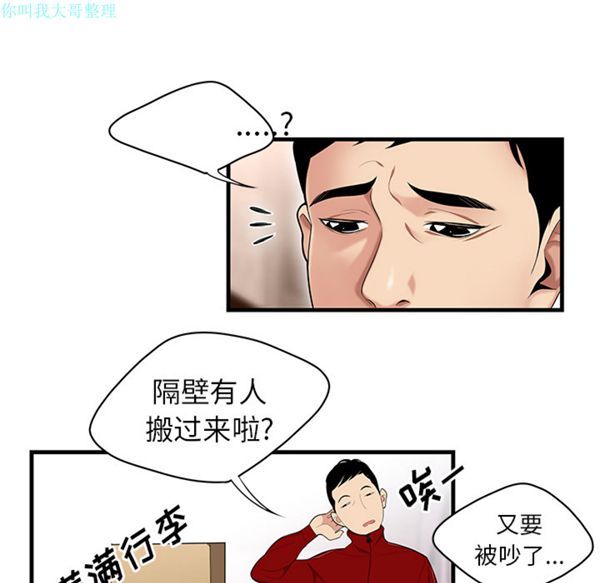 性爱百分百 第23话 第30页