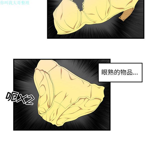 性爱百分百 第23话 第32页