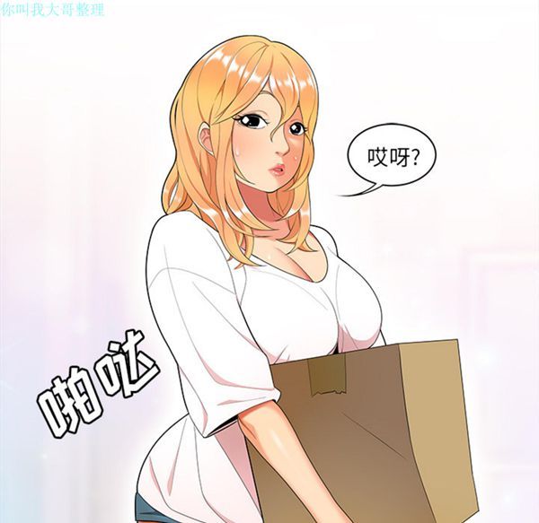 性爱百分百 第23话 第34页