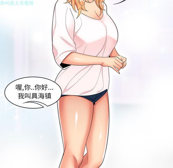 性爱百分百 第23话 第41页