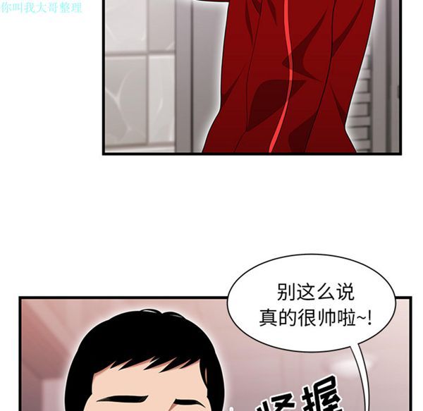 性爱百分百 第23话 第57页