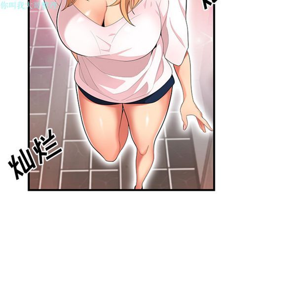 性爱百分百 第23话 第44页