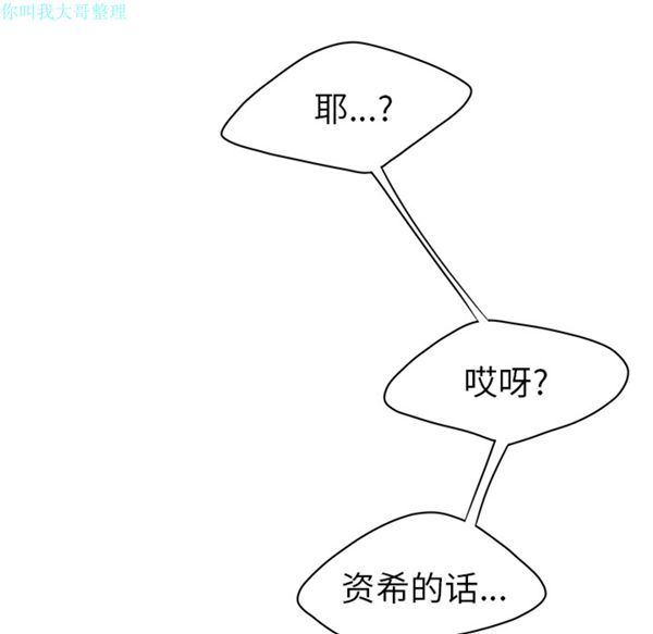 性爱百分百 第23话 第45页