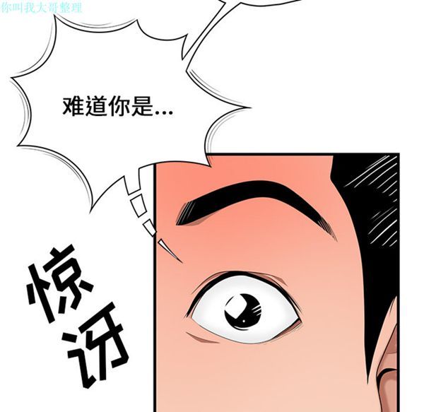 性爱百分百 第23话 第46页