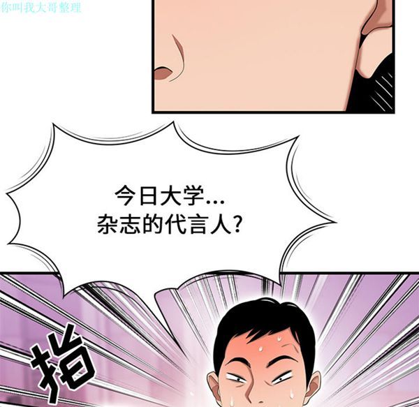 性爱百分百 第23话 第47页