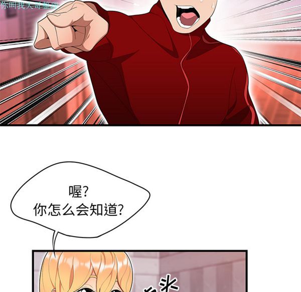性爱百分百 第23话 第48页