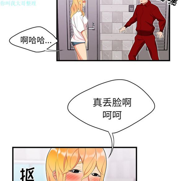性爱百分百 第23话 第50页