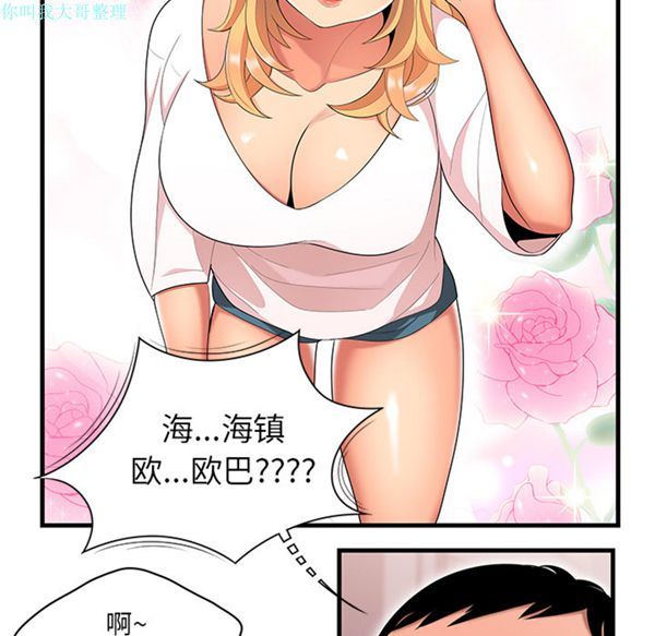性爱百分百 第23话 第53页
