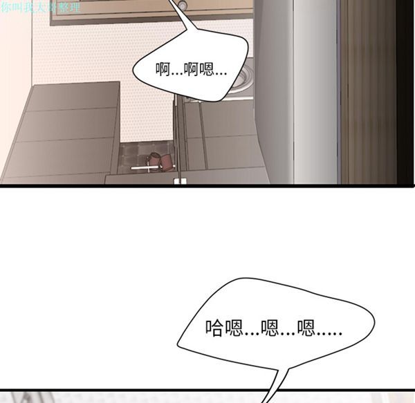 性爱百分百 第23话 第84页