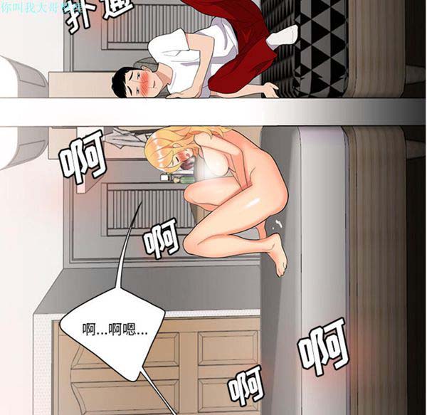 性爱百分百 第23话 第83页
