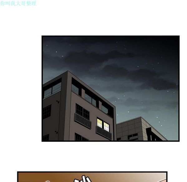 性爱百分百 第23话 第69页