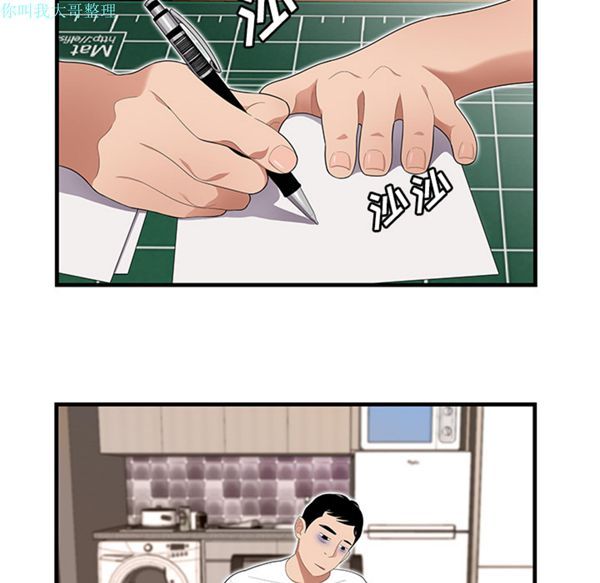 性爱百分百 第23话 第70页