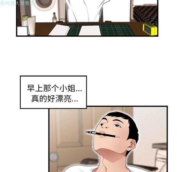 性爱百分百 第23话 第72页