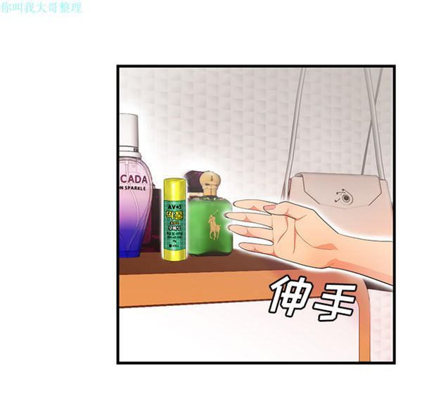 性爱百分百 第23话 第102页