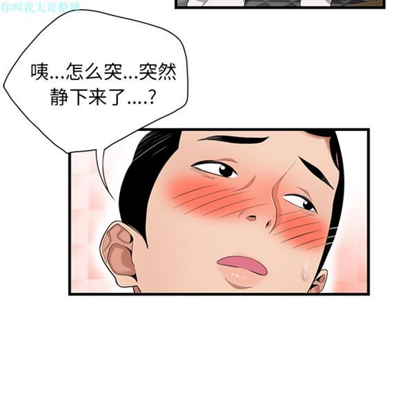 性爱百分百 第23话 第104页