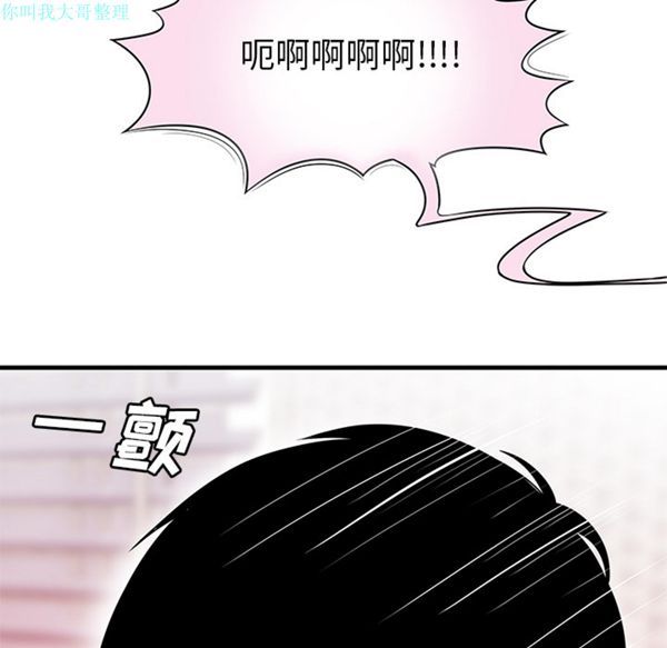 性爱百分百 第23话 第106页