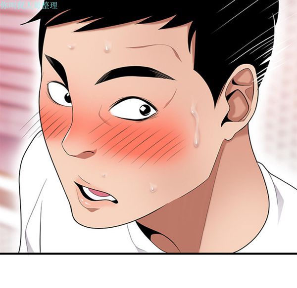 性爱百分百 第23话 第107页