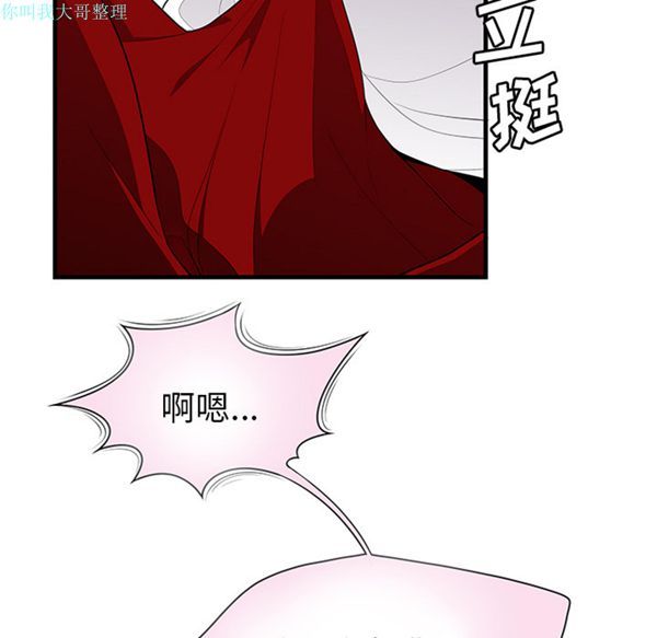 性爱百分百 第23话 第94页