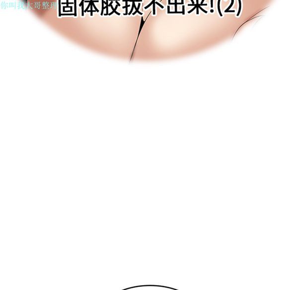 性爱百分百 第24话 第15页