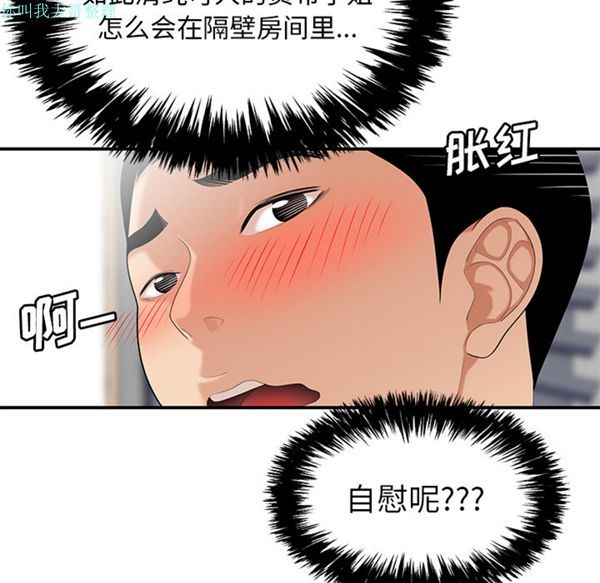 性爱百分百 第24话 第18页