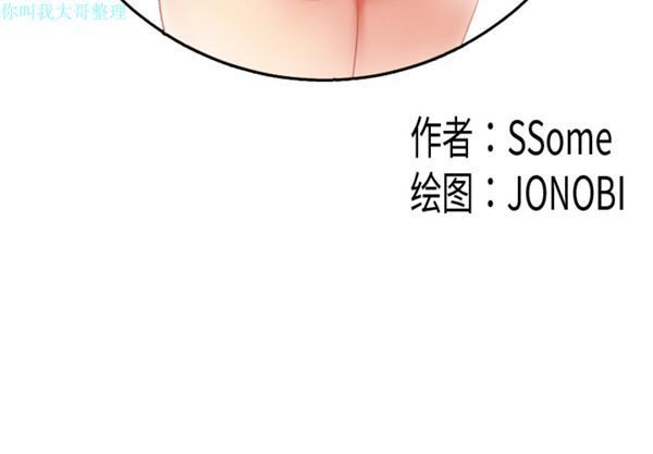 性爱百分百 第24话 第3页