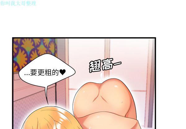 性爱百分百 第24话 第4页