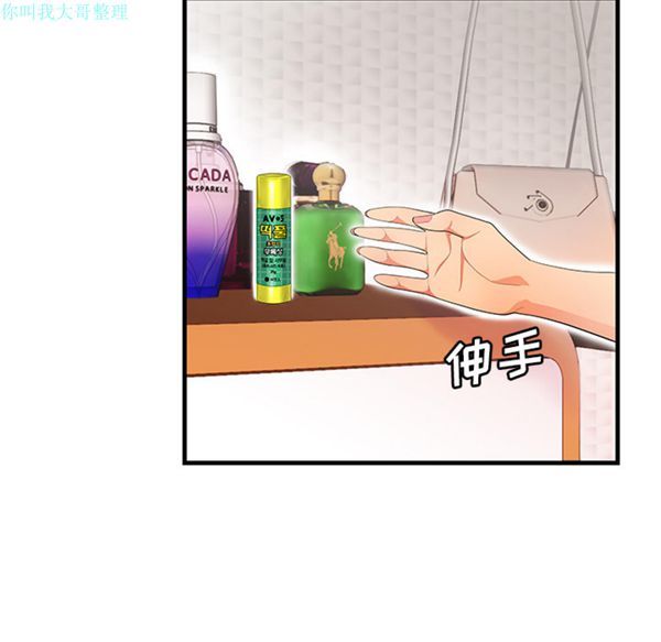 性爱百分百 第24话 第8页