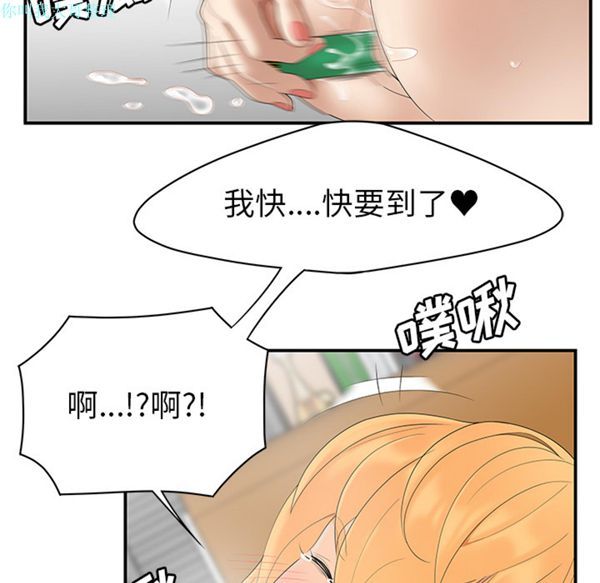 性爱百分百 第24话 第28页