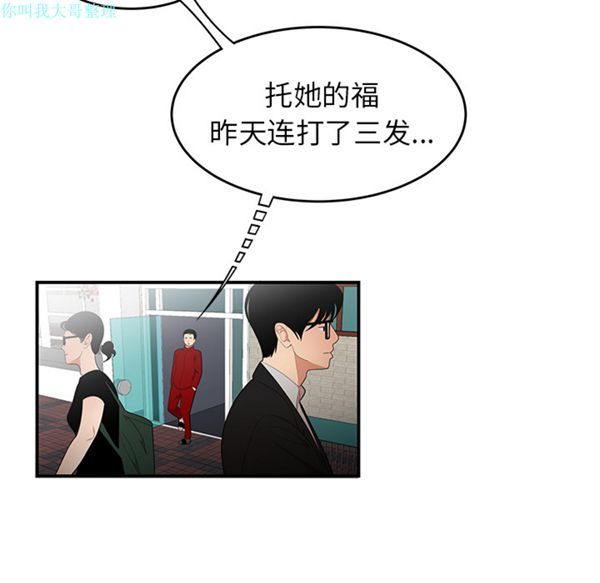 性爱百分百 第24话 第37页