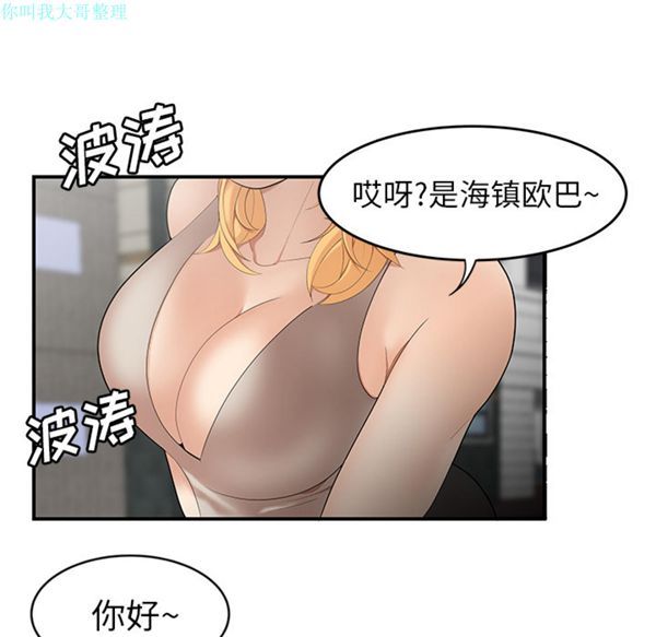 性爱百分百 第24话 第41页