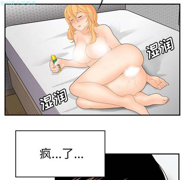 性爱百分百 第24话 第33页