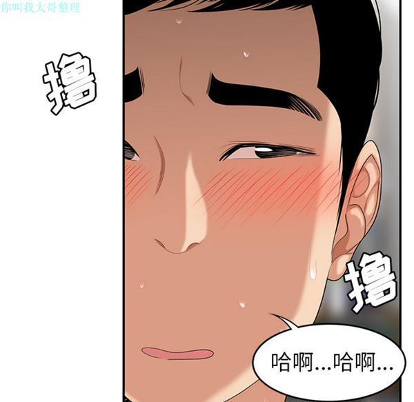 性爱百分百 第24话 第34页