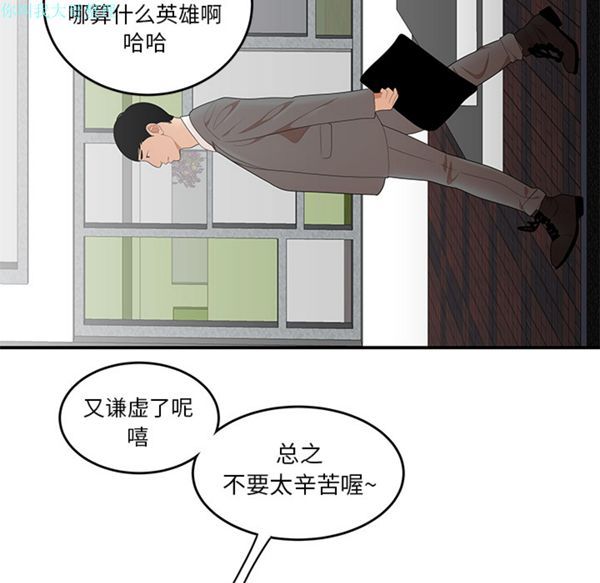 性爱百分百 第24话 第50页
