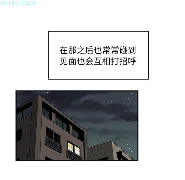 性爱百分百 第24话 第55页